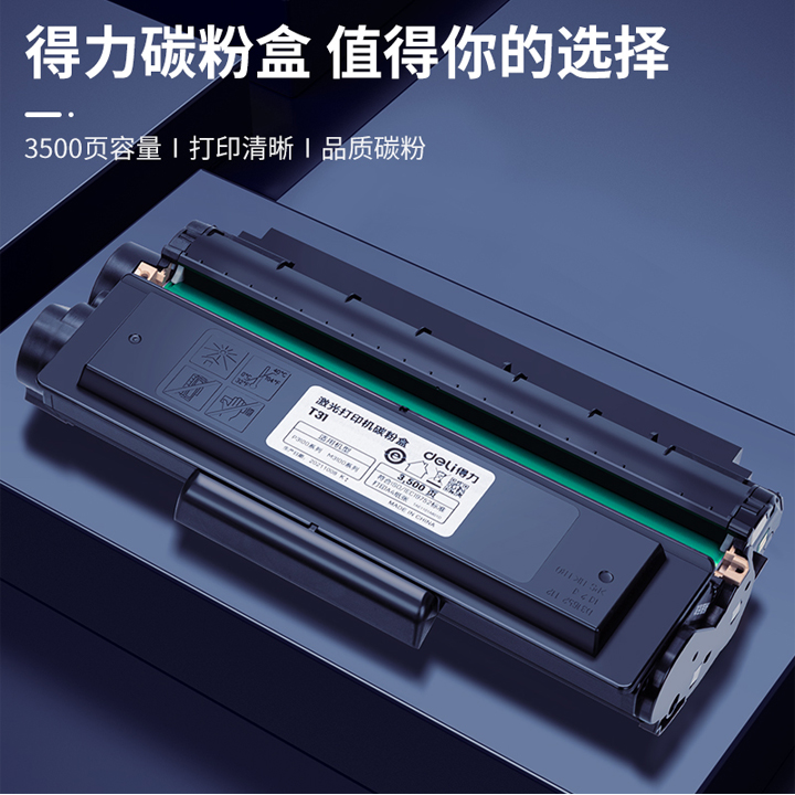 Deli T31 Laser Printer Toner Cartridge - Image 2