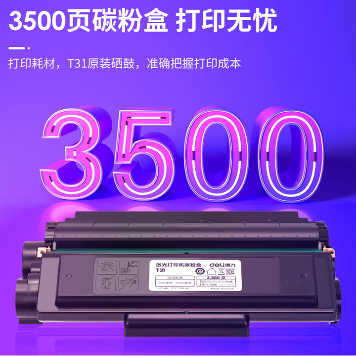 Deli T31 Laser Printer Toner Cartridge - Image 5