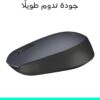 Logitech M170 Wireless Mouse, 2.4 GHz with USB Nano Receiver